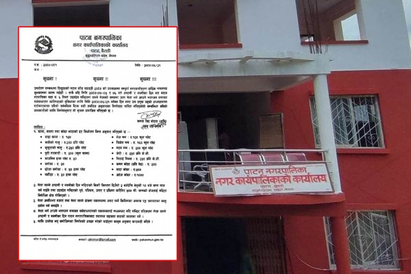 ‘मैतड जात’लाई लक्षित गरेर पाटनले तोक्यो विभिन्न वस्तुको दरभाउ, मदिरा पनि निषेध